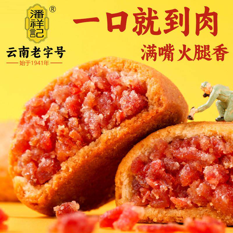 热卖云南宣威火腿云腿蛋黄月饼散装礼盒中秋节送礼品老滇式
