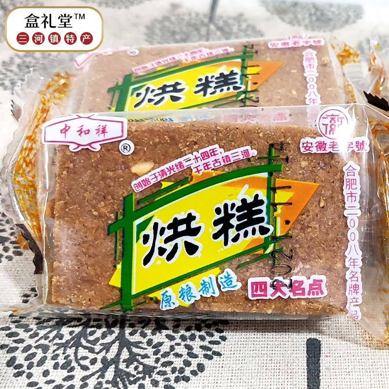 速发现货安徽特产合肥烘糕中和祥手工老式糕点三河古镇四大糕点小