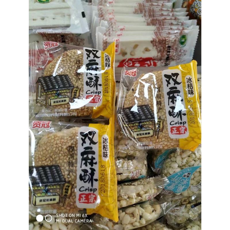 新货促销四川特产麻饼资