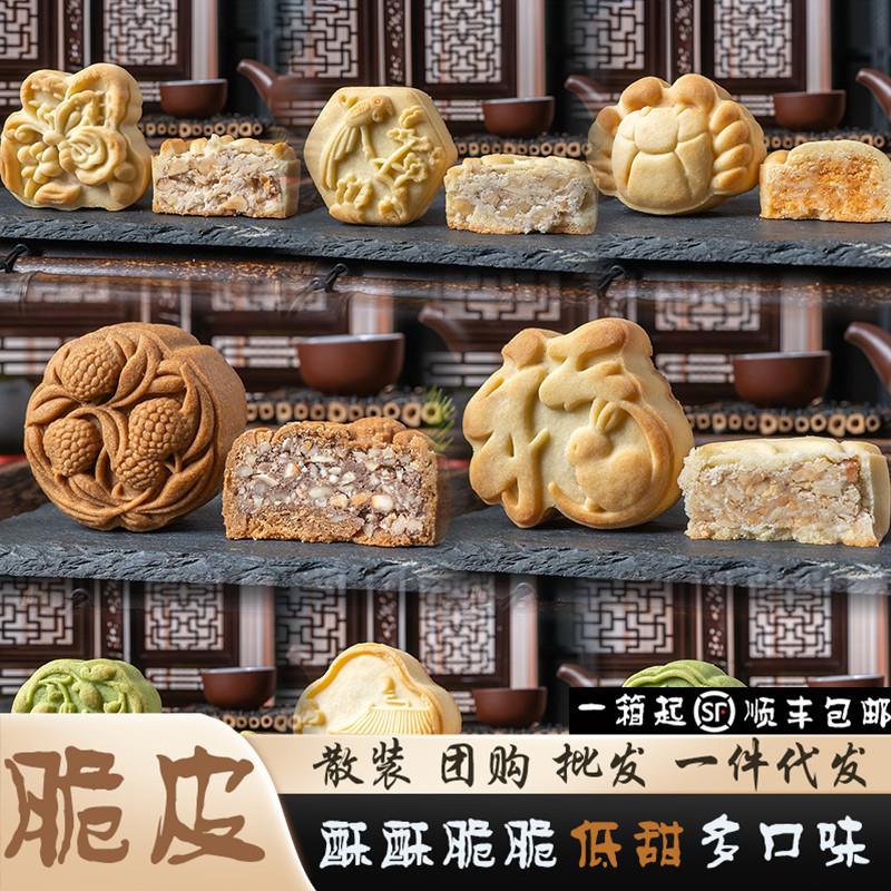 新货25新款脆皮月饼开心果霸霸面包丝夹心酥酥脆脆团购散装广