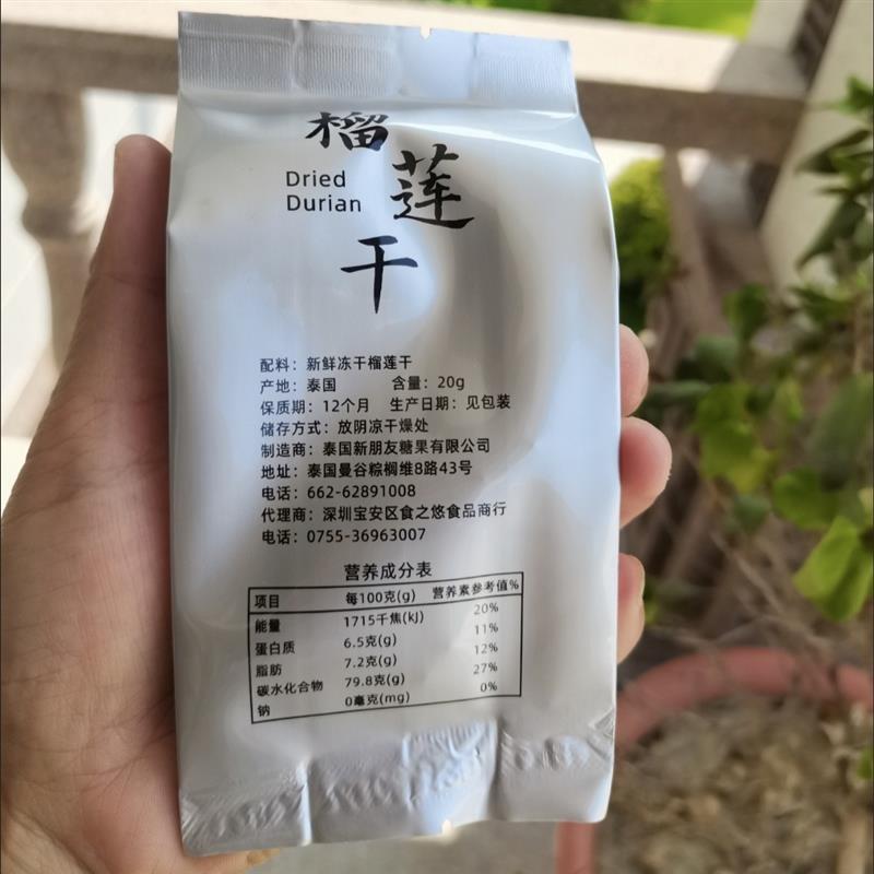 新货新鲜日期泰国进口金枕头榴莲干冻干水果脆网红特产休闲一整箱