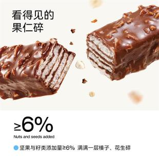 D正宗高蛋白0蔗糖坚果蛋白棒高饱腹巧克力味榛子威化饼干