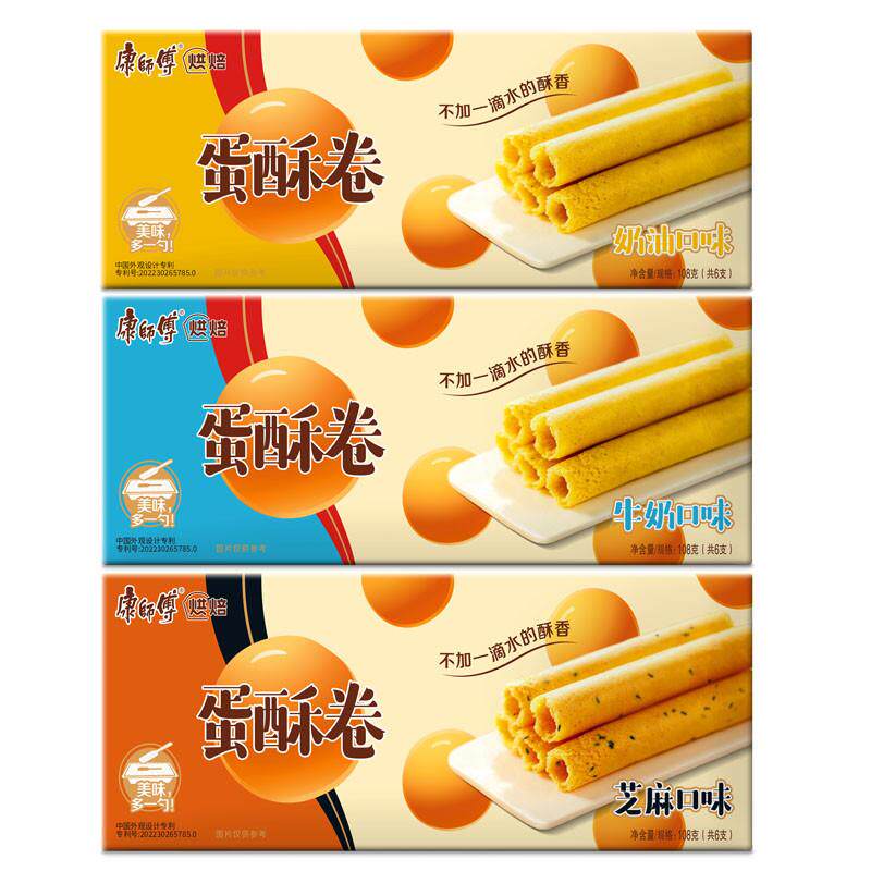 新货蛋酥卷鸡蛋卷108g礼盒