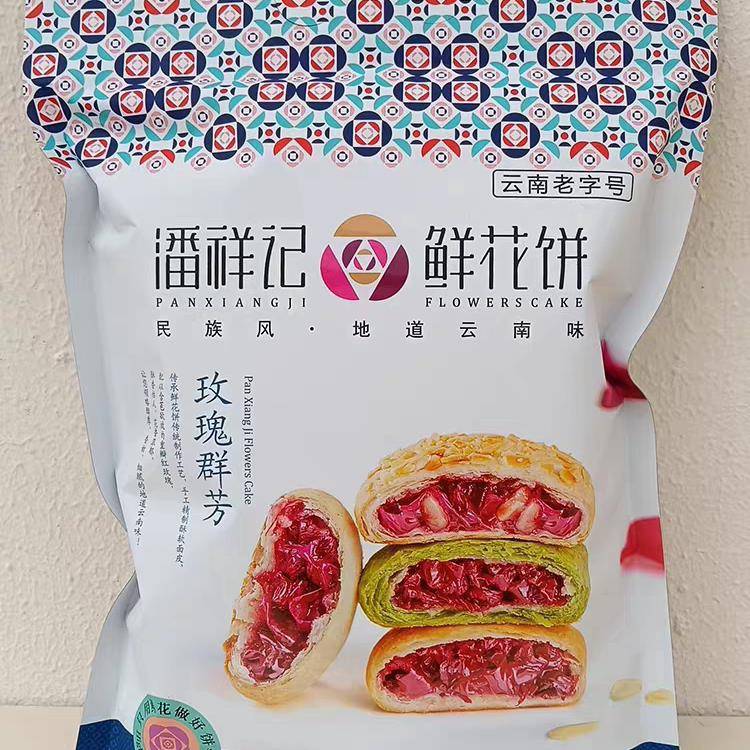 速发现货玫瑰鲜花饼潘祥记鲜花饼云南丽江特产玫瑰鲜花饼休闲零食