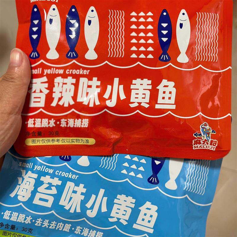 新货小黄鱼香酥香辣味海苔