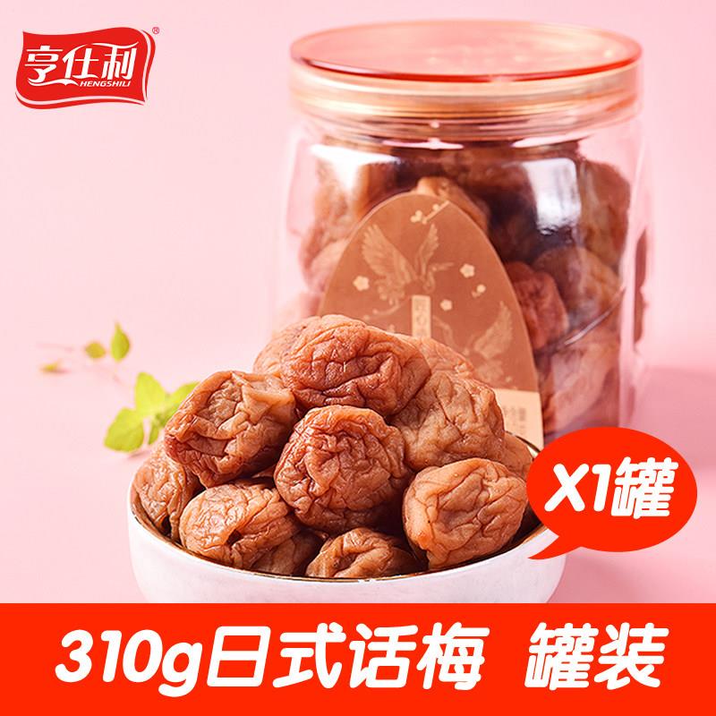 速发现货亨仕利日式黑糖土耳其无核杏干 干话梅甘草蜜饯沙漠干杏