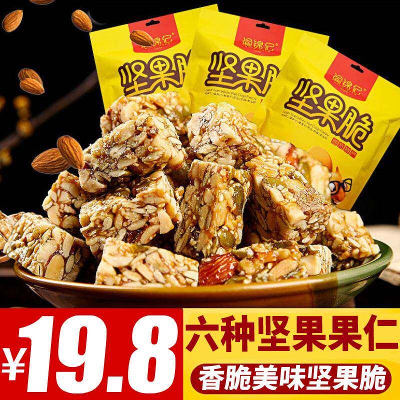 速发现货坚果花生酥重庆特产手工坚果脆酥318g礼袋渝锦记零食花生