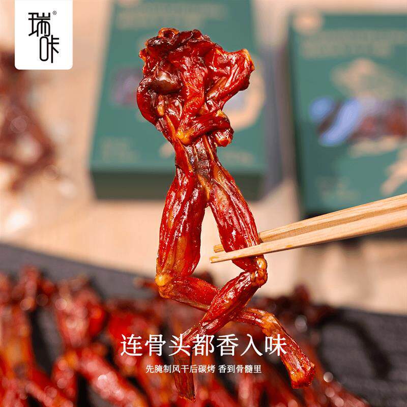 新货瑞咔麻辣牛蛙香辣即食