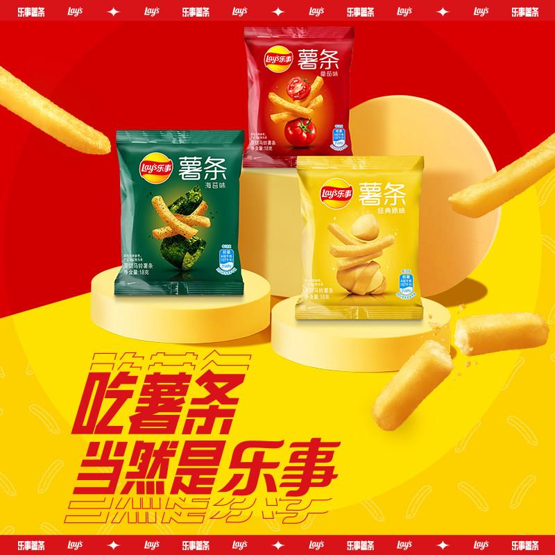 速发现货【顺手买 一件】乐事多口味原切薯条18g*6