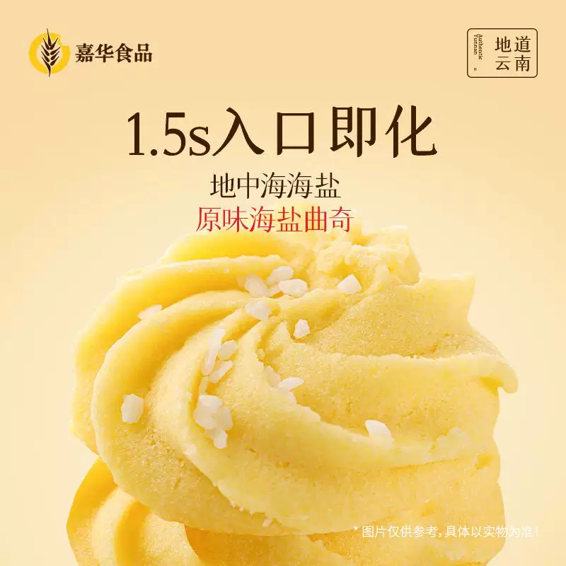 Новые товары Jiahua Flower Cakes Sea Salt Cookies Holiday Gift Box Iron Box Casual Snacks Pastry Breakfast