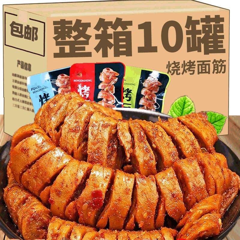 速发现货解馋素肉小零食烧烤面筋辣条麻辣手撕素肉豆干小包装解馋