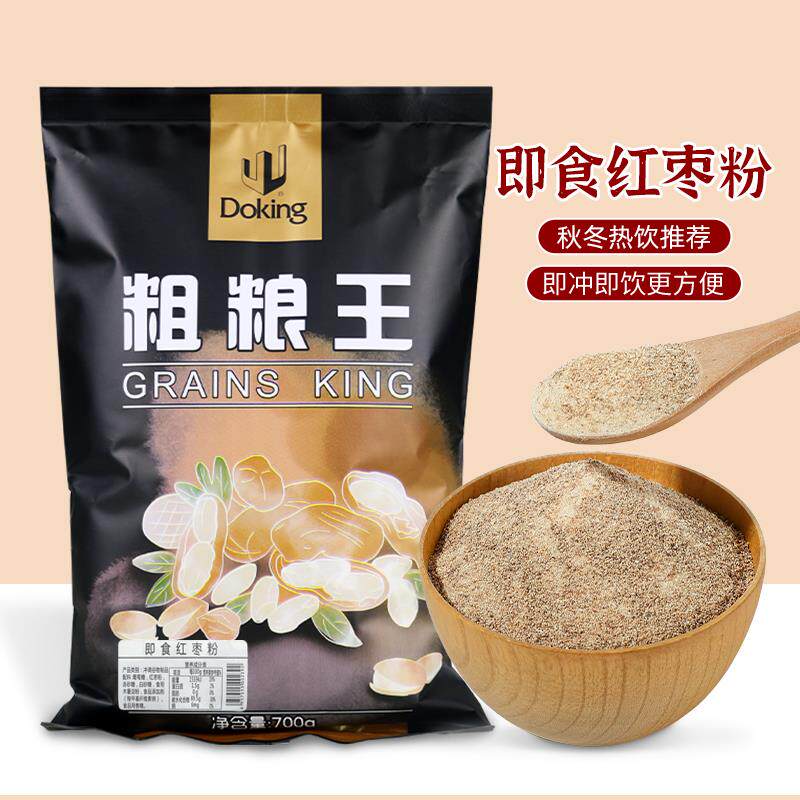 新日期速溶即食红枣粉700克 杂粮王 五谷杂粮热饮红枣茶 冲泡
