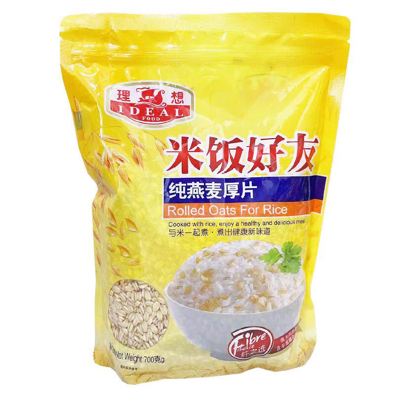 速发现货理想米饭好友纯燕麦厚片700g袋装营养原味代餐五谷伴侣麦