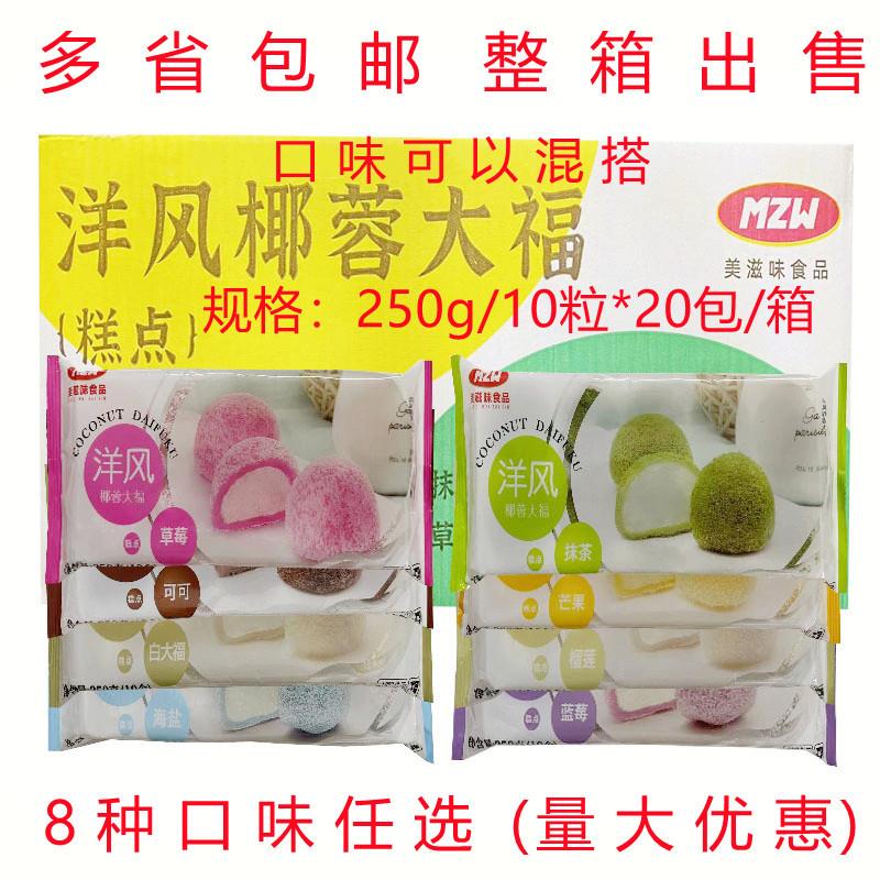 新货美滋味洋风椰蓉抹茶蓝