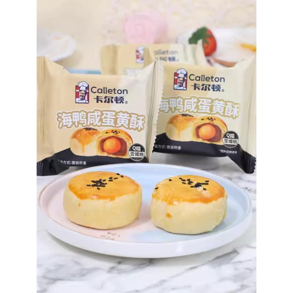 速发现货卡尔顿一口面包三明治鸡蛋皮吐司全盒蛋黄脆早餐糕点三明