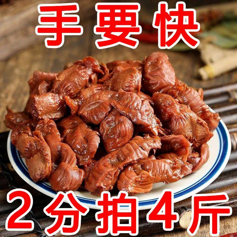 速发现货卤香五香鸡胗独立小包装香辣鸡肫熟食下酒休闲零食鸡肉类