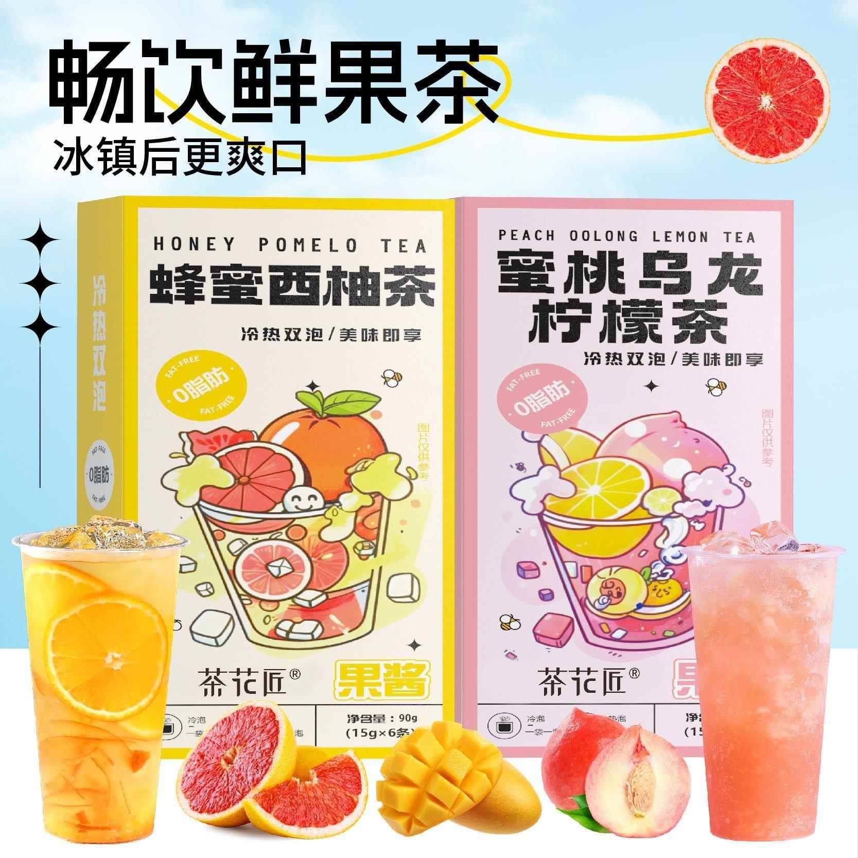 速发现货果酱茶冲泡饮料送搅拌杯摇摇杯珍珠杯水果果茶冲泡饮料酱