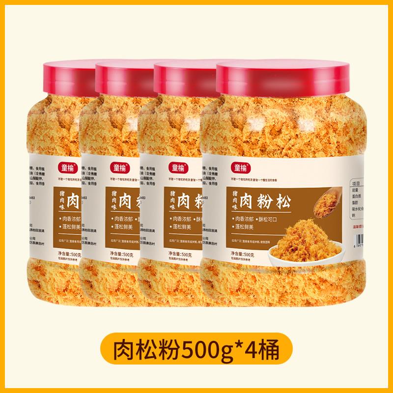 速发现货寿司肉松500g专用配料烘焙原材料即食材肉粉松散装拌饭商