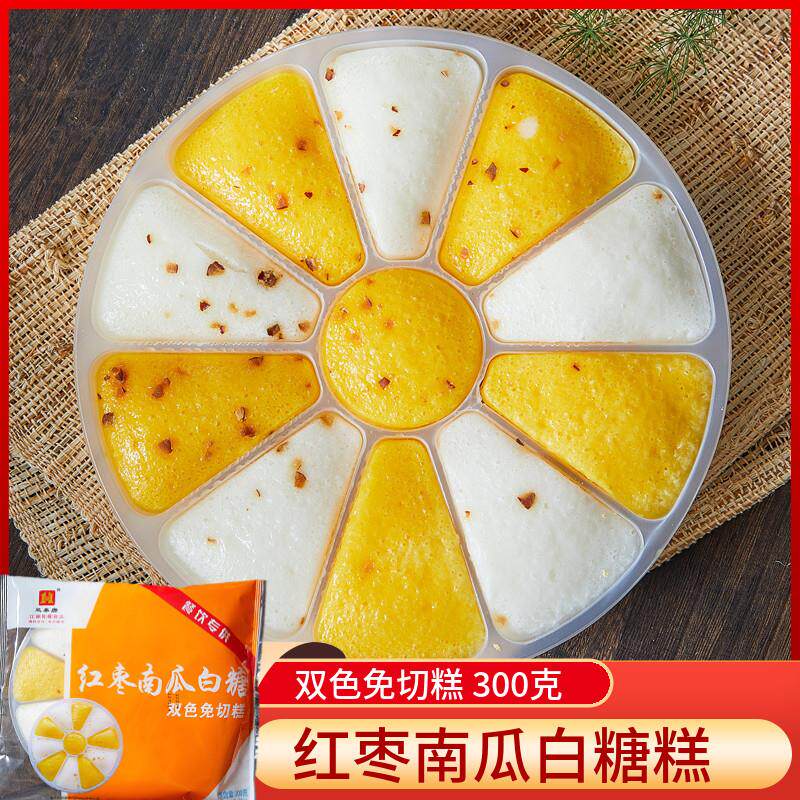 直供红枣南瓜糕白糖糕糯米糕速冻面点发糕早餐半成品酒店点心300