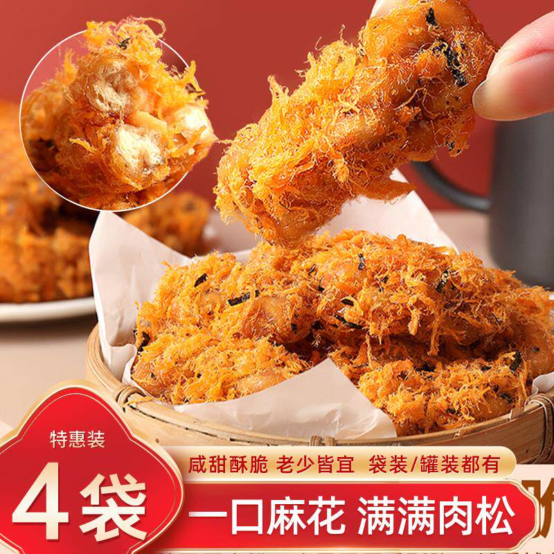 新日期金丝肉松海苔麻花31