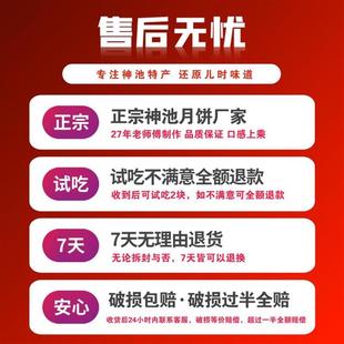 正宗正宗神池特产胡麻油月饼传统老式油皮蛋皮月饼独立包装