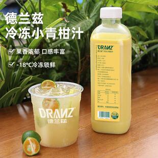 热卖小青柑汁小青柠咸柠檬咸柠七汽水金桔柠檬茶气泡水专用