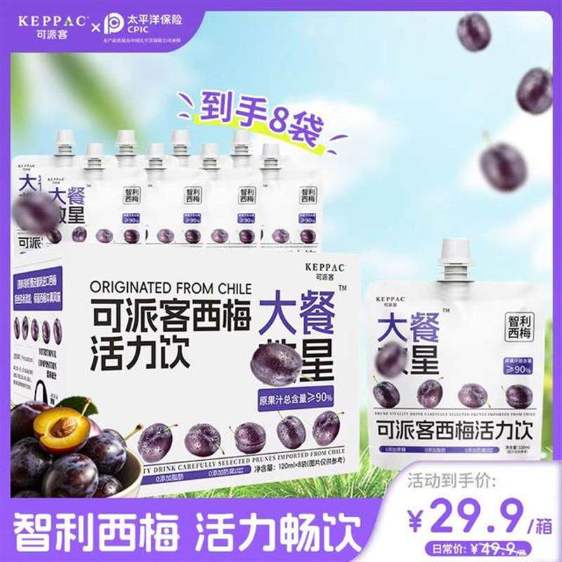 D可派客智利西梅汁120ml*8