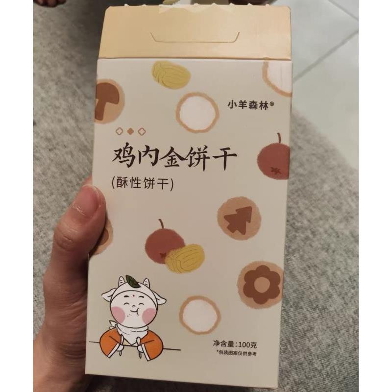 速发现货小羊森林鸡内金饼干 干儿童手指饼干 干小袋装传统糕点零