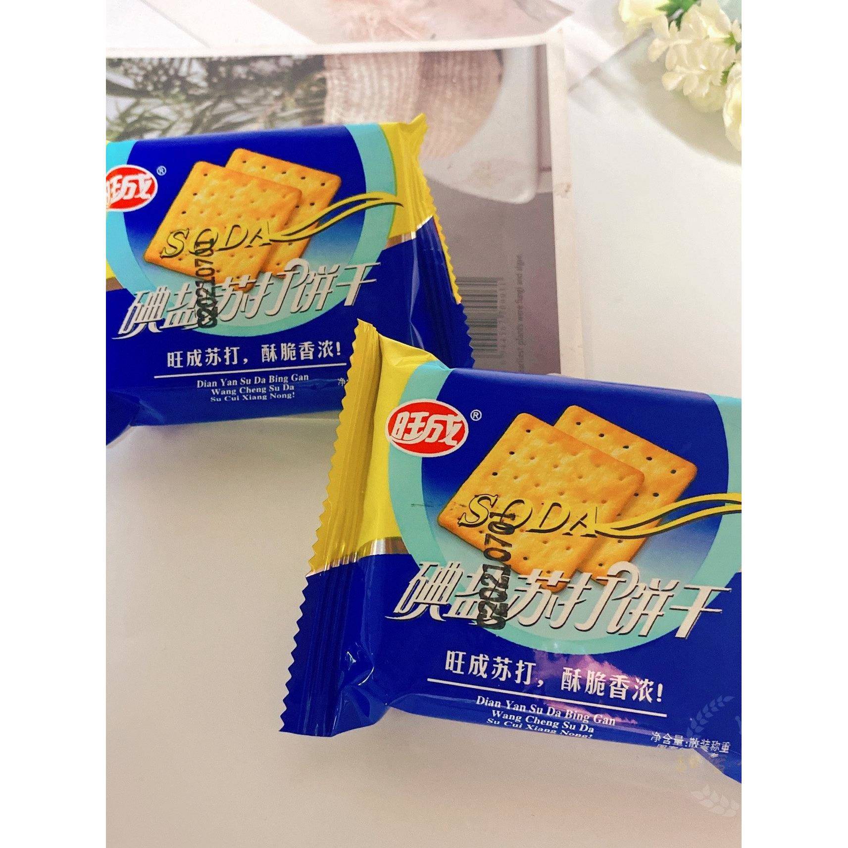 速发现货旺成碘盐苏打饼干咸香发酵饼干梳打休闲零食早餐饼干下午