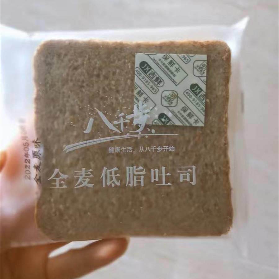 速发现货八千步全麦吐司麦包糕点吐司全整箱早餐代餐饱面腹粮粗包