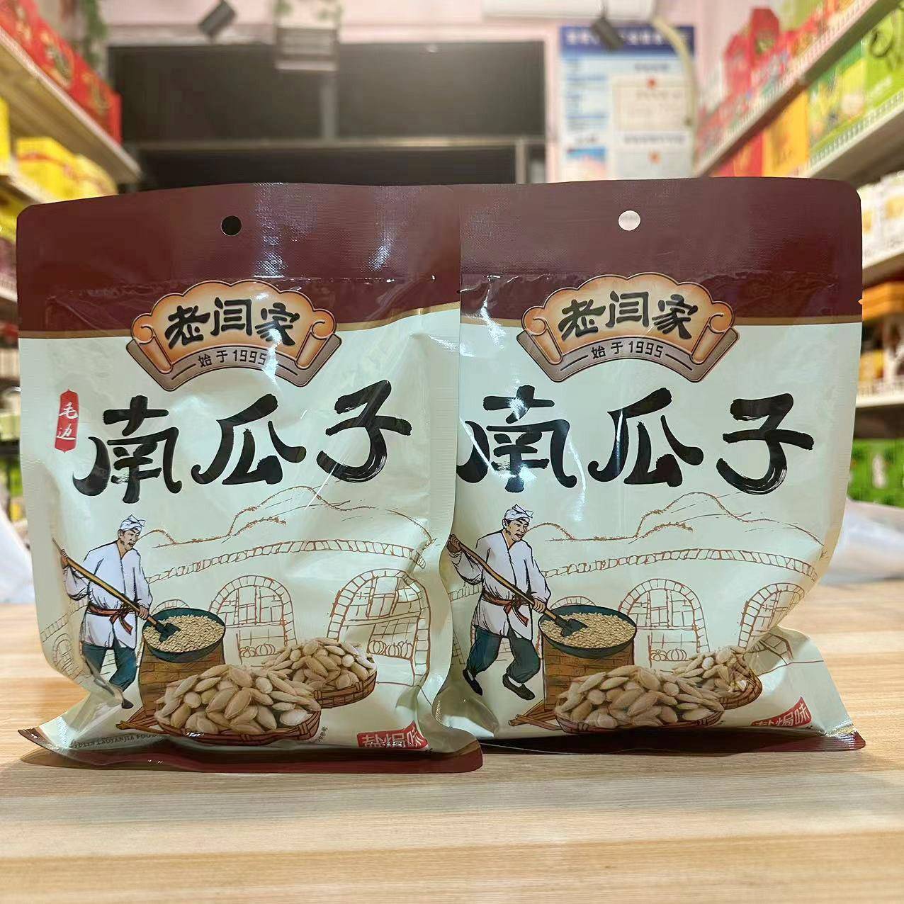 速发现货陕北特产 延安老闫家南瓜子毛边瓜子焗盐味老南瓜子150克
