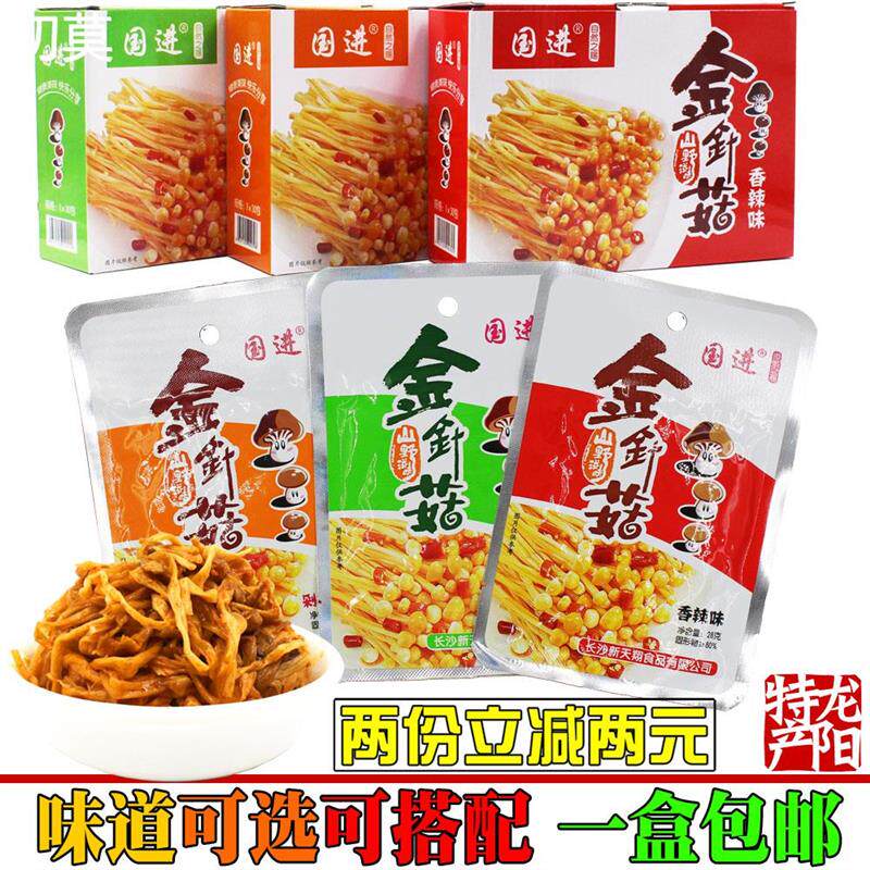 新日期国进 金针菇 30包盒装凉菜下饭菜 香辣味剁椒味金菇脆笋 特