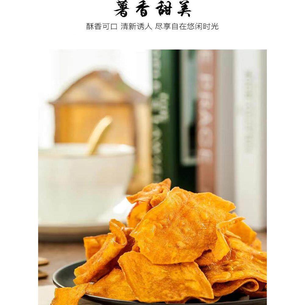 速发现货武老三香脆红薯片180g袋装香甜薄脆原味地瓜干特产番薯片