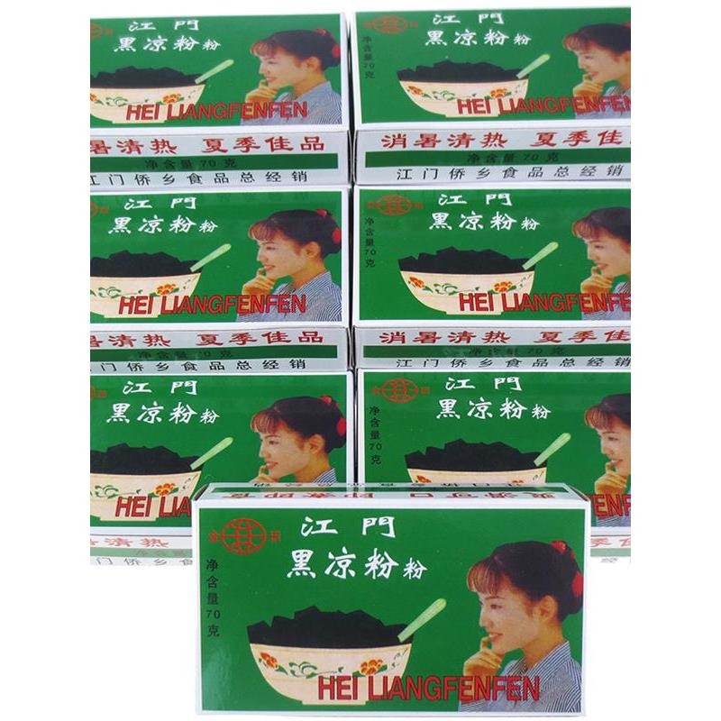 速发现货广东江门金田黑凉粉仙草粉烧仙草粉仙草冻龟苓膏粉白凉粉