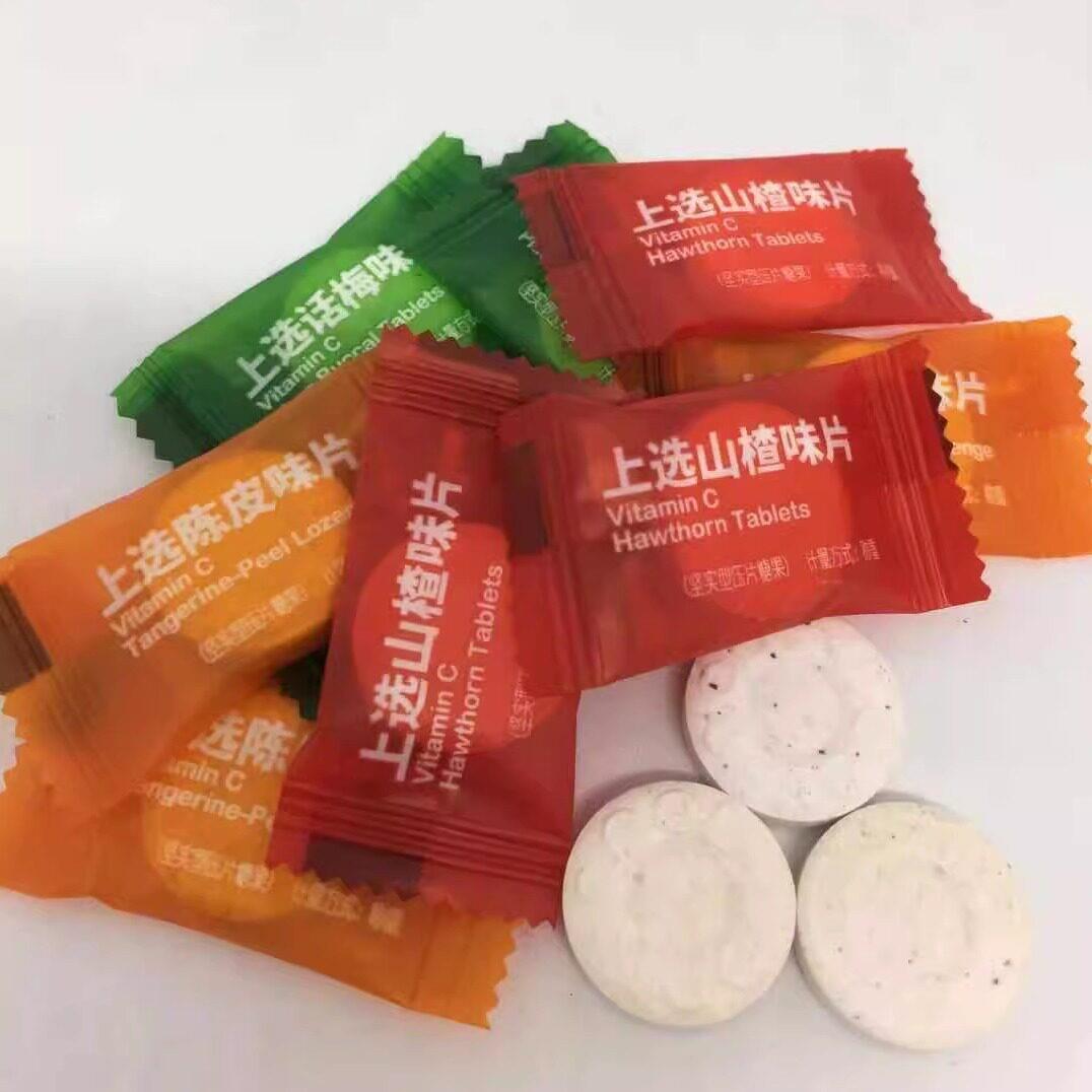 速发现货上选薄荷糖清爽薄荷蜜桃柠檬薄荷糖话梅山楂陈皮片口哨薄