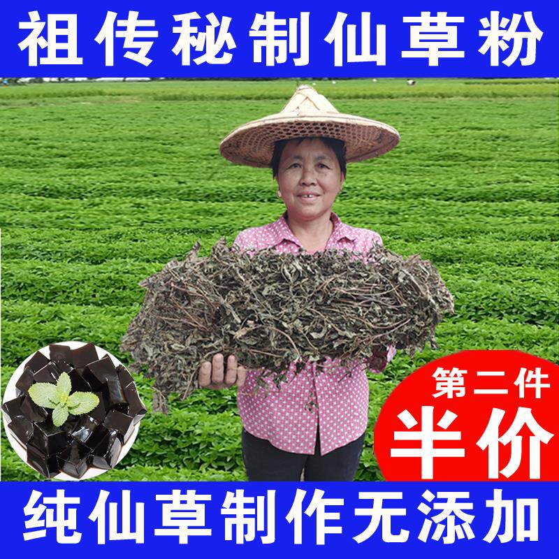 新日期仙草粉烧仙草粉黑凉
