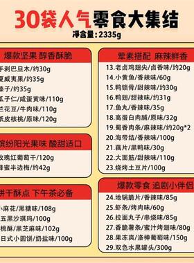 D正宗5月份到期巨型零食坚果大礼包2335g mb