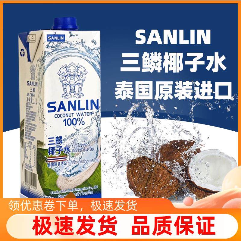 新日期泰国椰子水1L100纯