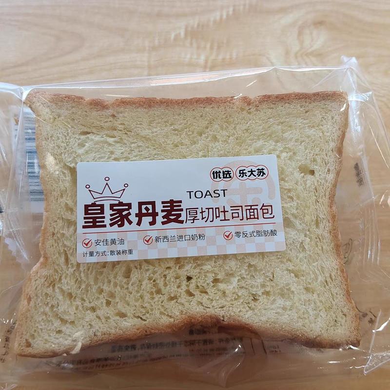 速发现货全麦代餐面包乐大苏皇家丹麦厚切吐司面包奇亚籽全麦吐司