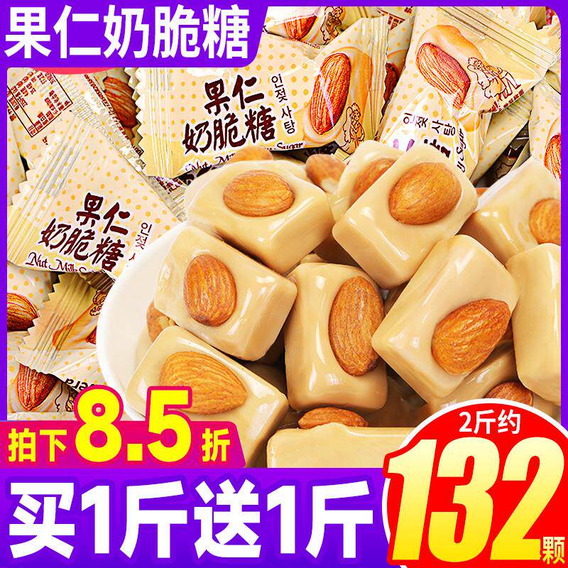 新货果仁奶脆糖儿童糖果硬