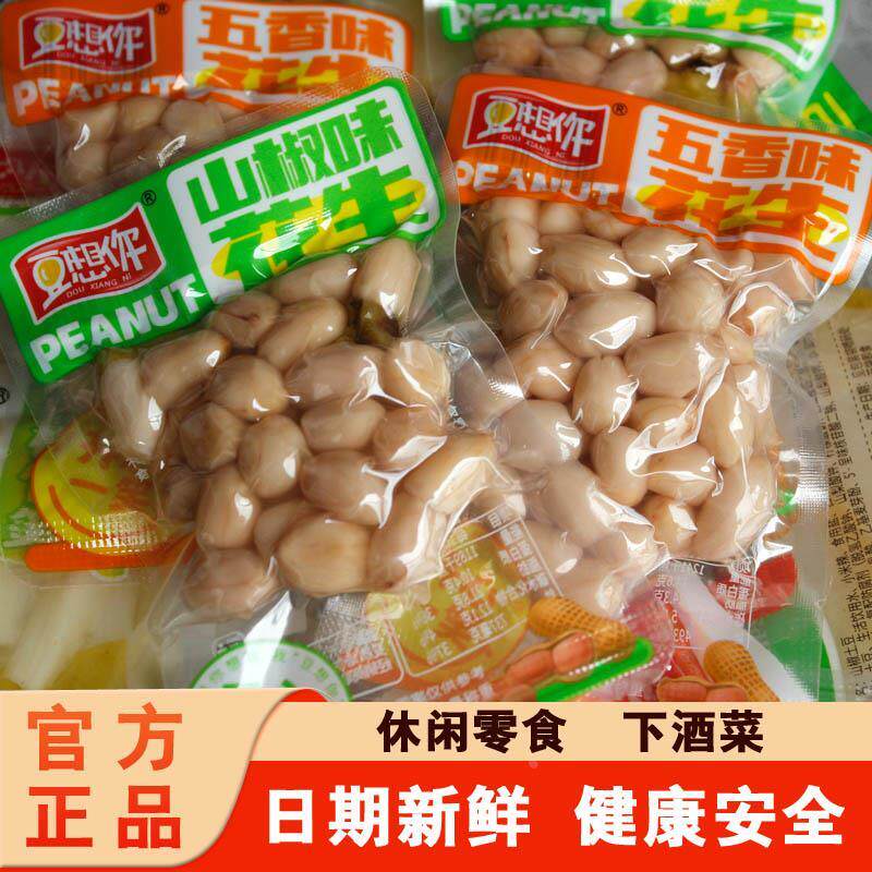 新日期豆想你泡椒花生五香