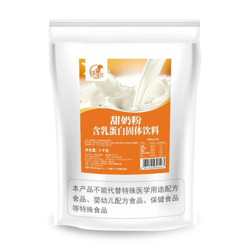 速发现货1kg袋装全脂牛奶粉成人 新西兰原料奶茶店速溶甜奶家庭早