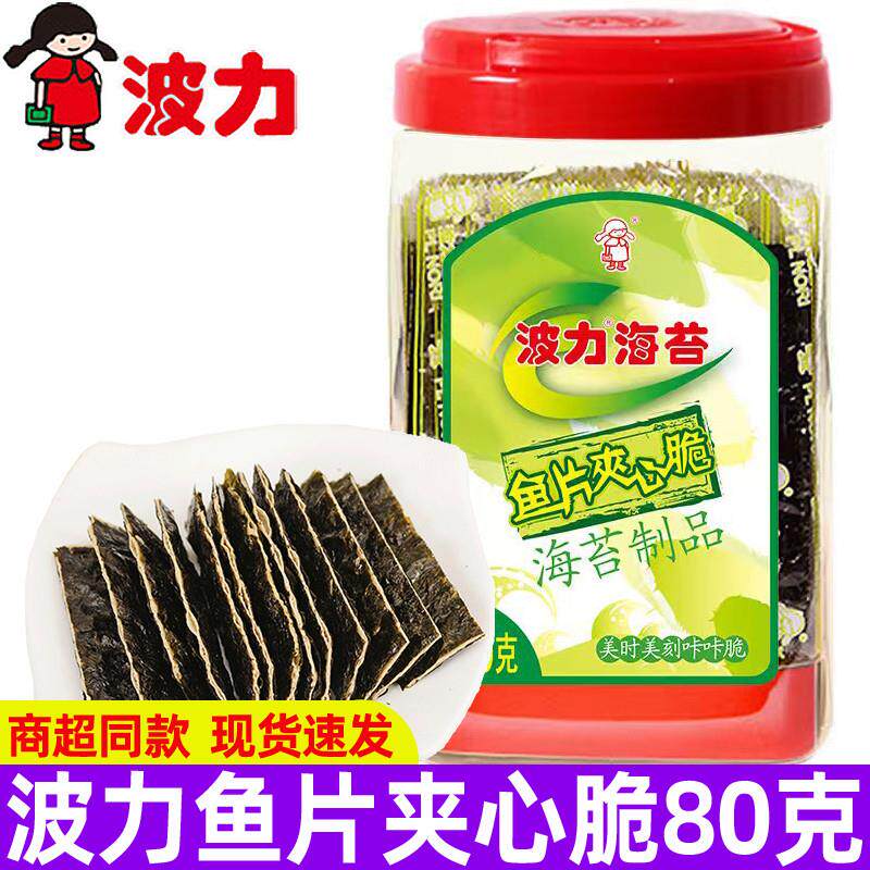 新货鱼片夹心脆80g桶装儿
