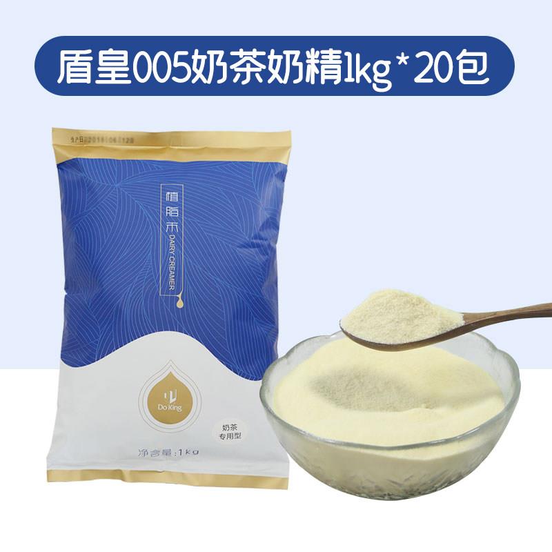 速发现货盾皇奶精粉奶茶奶茶店专用 原料dh005型植脂末奶茶专用25