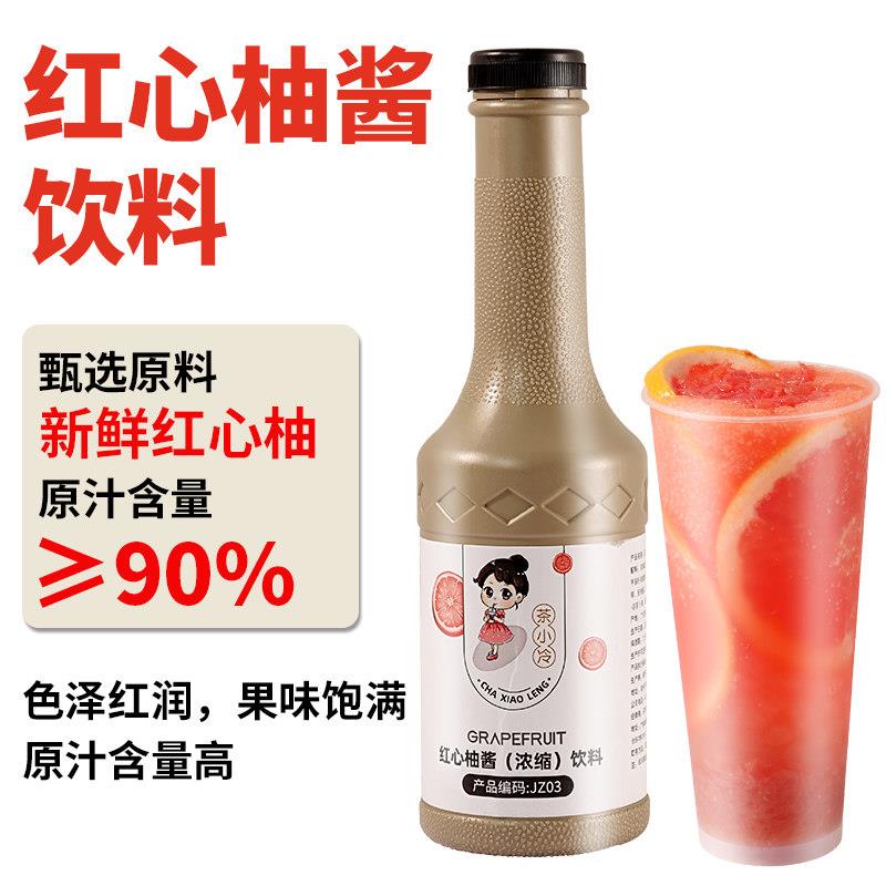 速发现货红西柚果酱 满杯西柚专用南非红柚浓缩果汁奶茶店专用原