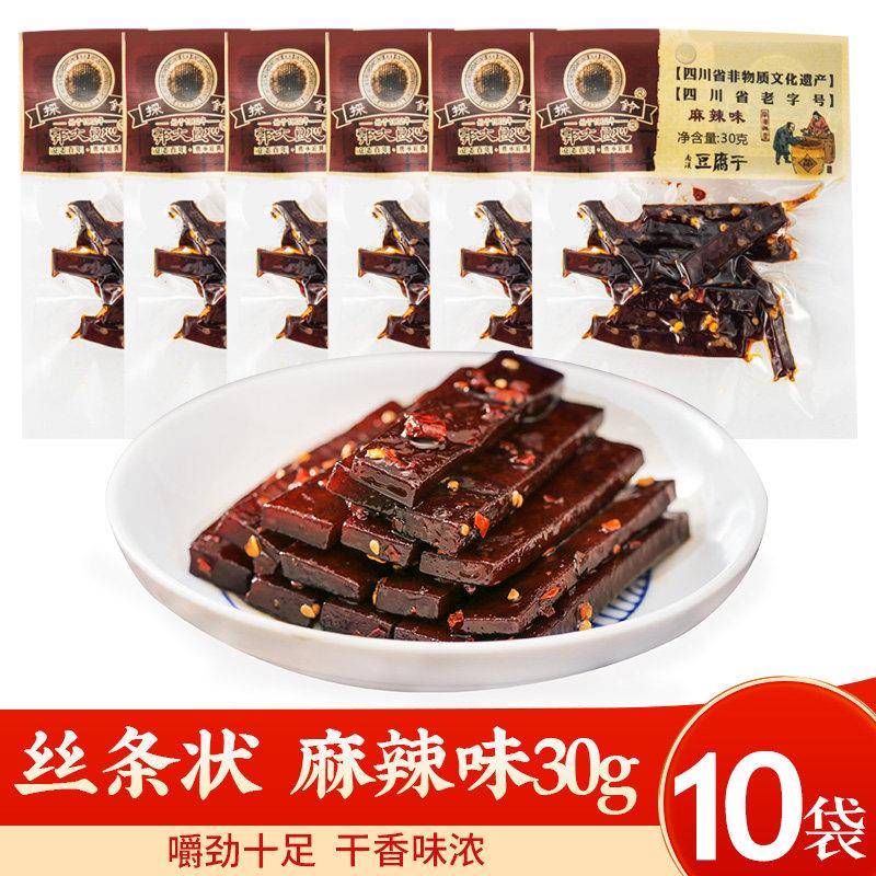 速发现货四川宜宾传统特产手工铃郭大良心南溪豆干五香麻辣烧烤味