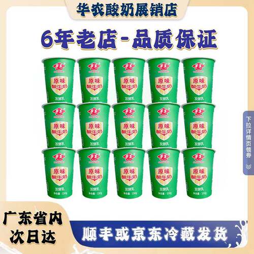 速发现货华农酸奶原味华南农业大学农科院风味发酵菌低温纯酸牛奶
