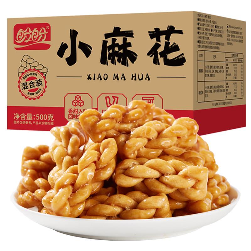 速发现货盼盼糕点小麻花混合口味解馋小饼干零食休闲食品小吃500g