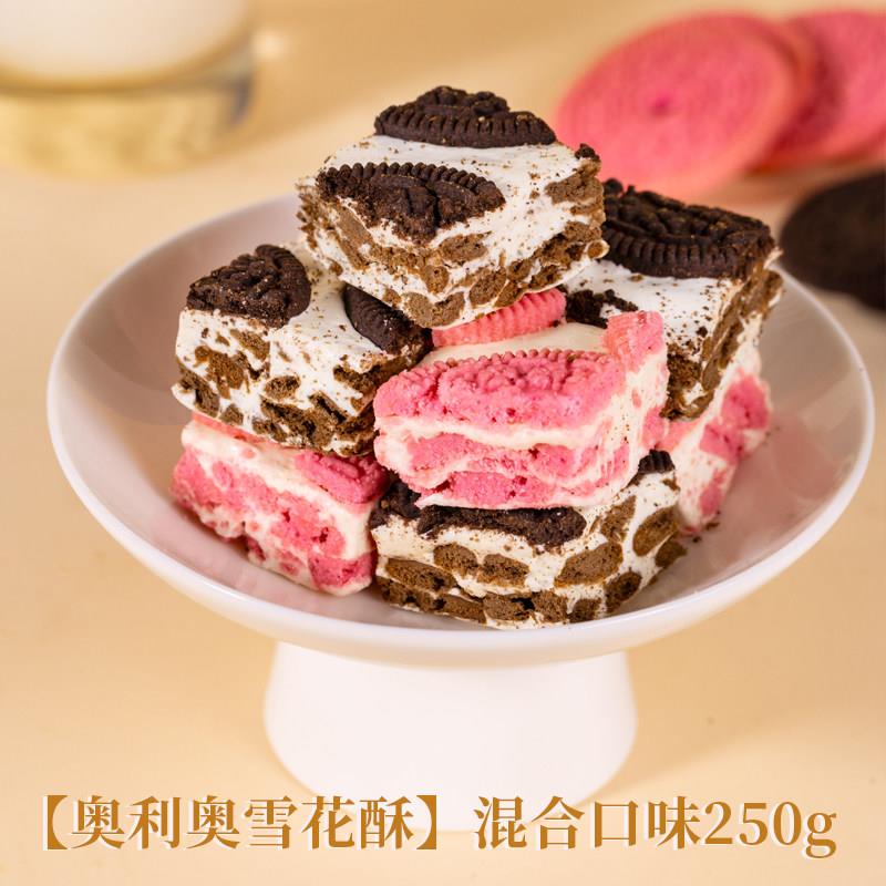 速发现货【新品推荐】牛轧雪花酥贴面饼干沙琪玛孕妇早餐休闲小吃