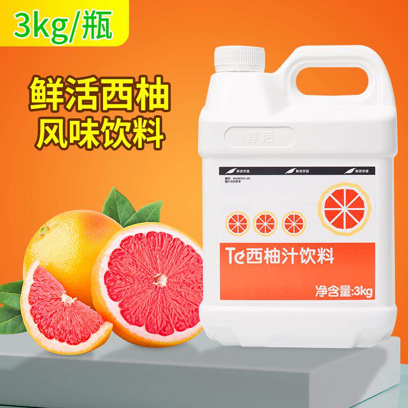 新日期鲜活红西柚果汁3kg